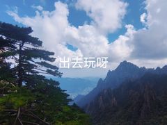 -黄山光明顶山庄