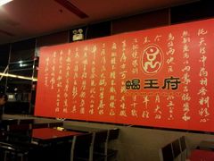-蝎王府羊蝎子(西直门店)
