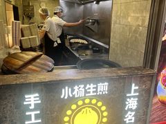 -小杨生煎(黄河路店)