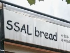 门面-RiceZone乐食尊纯米面包坊(望京店)