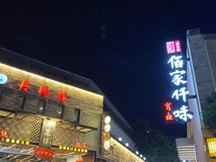 -黎阳老街