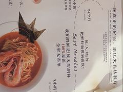 菜单-南山鲜虾面·活鲜小馆·海味大连菜(南山总店)