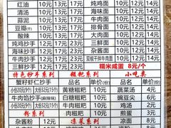 -继红顺河抄手名小吃