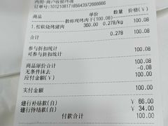-美珍香(苏州中心商场店)