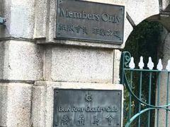 -香港赛马会双鱼河会所