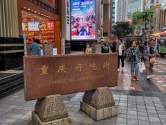 门面-八一路好吃街(雨田商务大厦店)