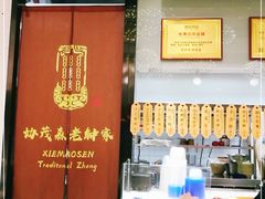 -协茂森老钟家(龙湖滨江天街店)
