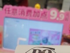 -DQ·蛋糕·冰淇淋(城南嘉园店)