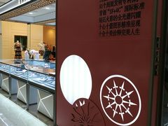 -威高广场
