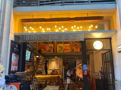 -JuiceRobot·手工意大利面&汉堡精酿(珠江新城店)