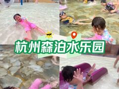 -杭州开元森泊度假乐园