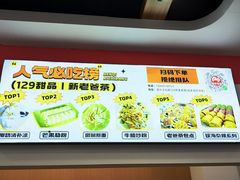 -129老爸茶丨清补凉