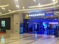 -幸福蓝海国际影城(扬名IMAX店)