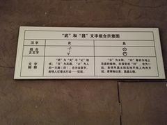 -鄂州市博物馆