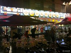 -钢管厂歆瑞源油卤串串香(春熙路太古里店)