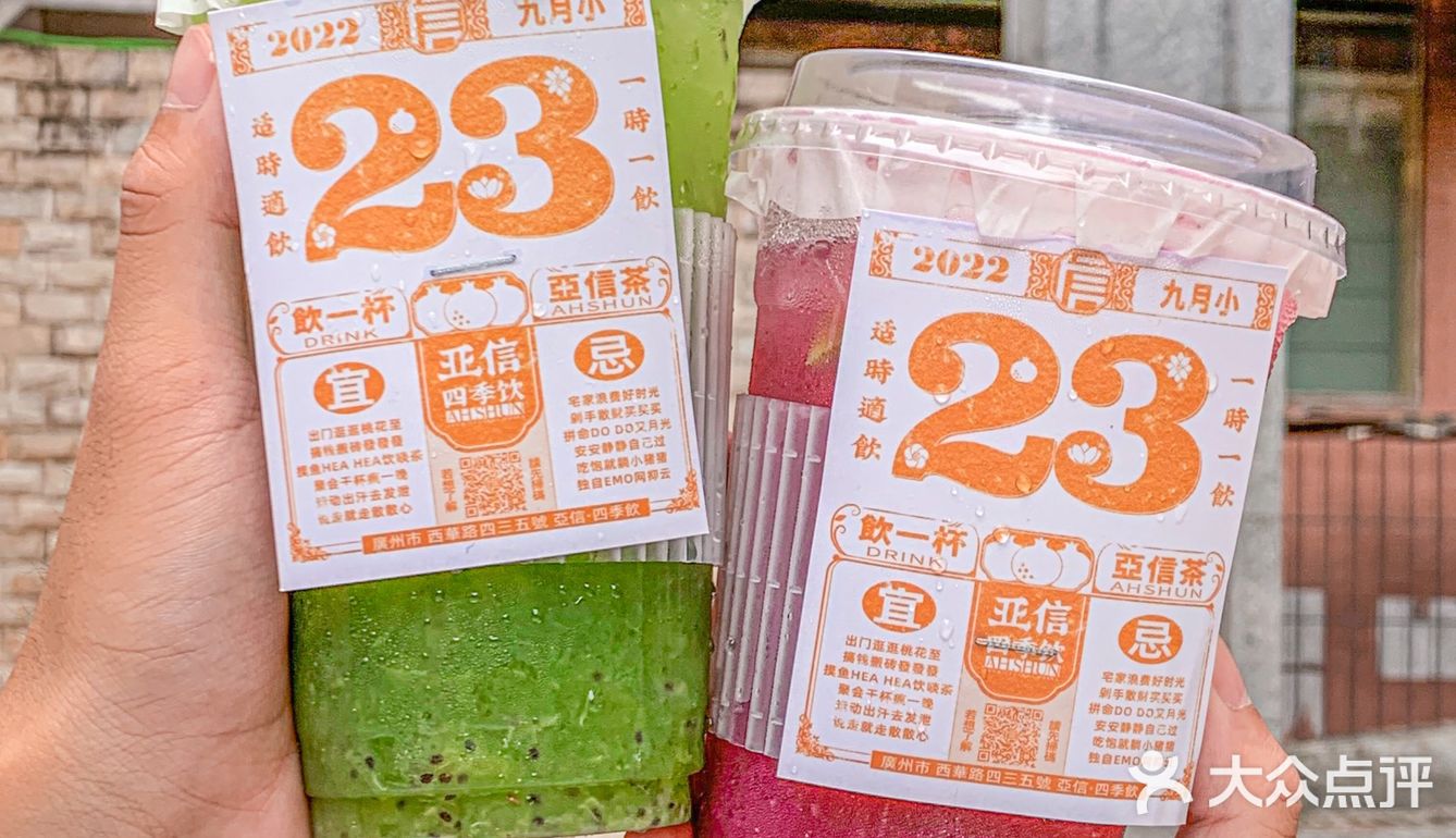答应我‼️来西华路一定要喝黄历冰茶配生煎包[流泪]