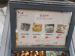 -功德林(南京西路店)