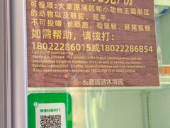 -长鹿旅游休博园
