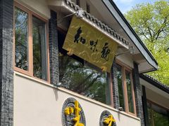 -知味观·味庄(杨公堤店)