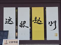 -赵州桥景区