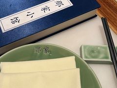 -那家小馆