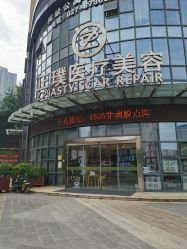-正璞医疗美容·皮肤修复·微整注射