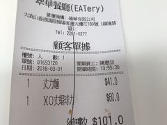 账单-翠华餐厅(香港国际机场店)