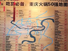 -渝味晓宇火锅(合川路店)