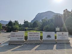 -娲皇宫