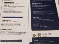 菜单-比萨玛尚诺(港汇恒隆广场店)