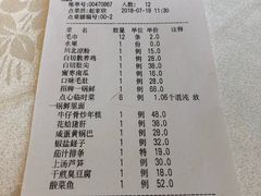 账单-930私房菜(欧阳路店)