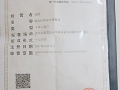 -黑白荤豆花(双凤路店)