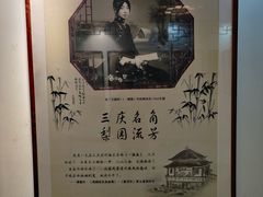 -德云社三庆园