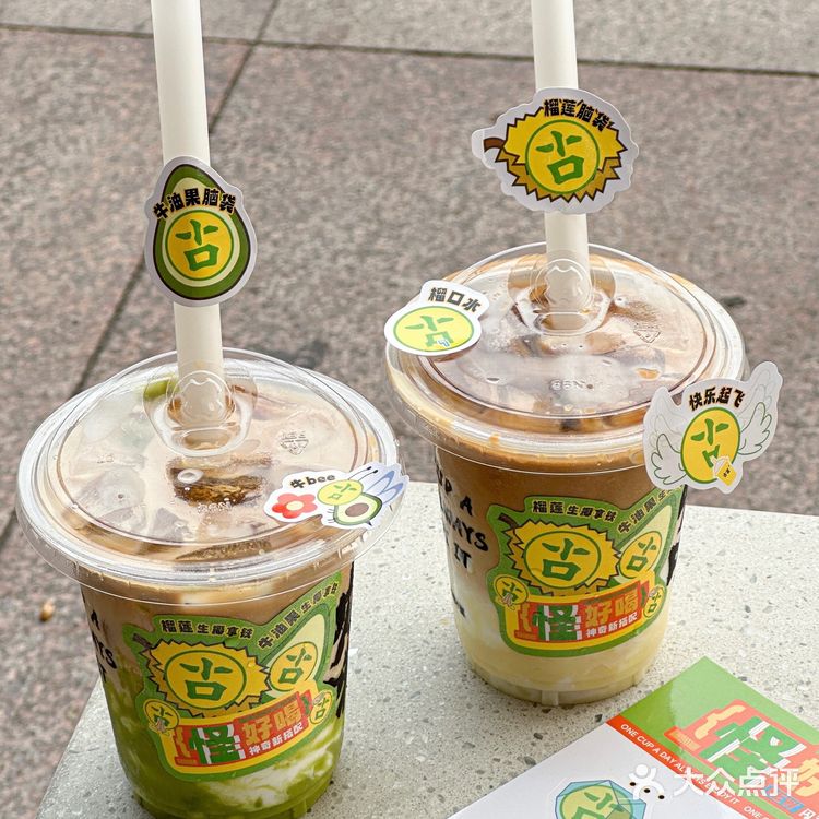感谢网友不骗之恩…这家牛油果🥑咖好绝！
