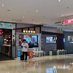 高店人口