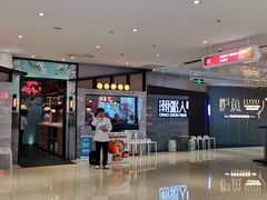 门面-潮粥人(威高店)