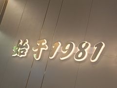 -潮汕大目牛肉火锅(皇岗旗舰店)
