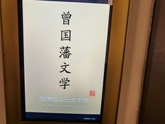 -湘上湘(米其林餐厅-正大中心总店)