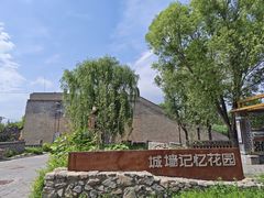 -柳沟豆腐宴69号福豆堂