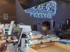 -勿理堂(西村店)