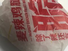 -麦当劳(永泰得来速店)