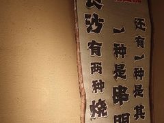 -串盟烧烤大排档·长沙美食地标(星沙店)