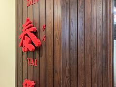 -鼎泰丰(Bellevue Square)