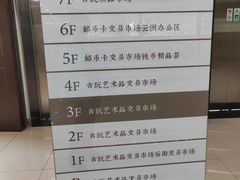-云洲古玩城(大木桥路店)