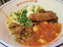 -大嘻咹biangbiang面(历史博物馆店)