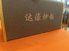 -达濠炒饭·潮汕味道