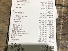 账单-辉记炭烧海鲜大排档·老字号(福田店)