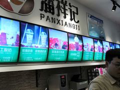 -潘祥记鲜花饼(科技路旗舰店)