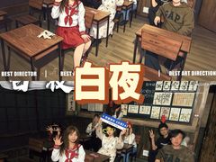 -屋有岛沉浸游戏旗舰店(中山公园店)