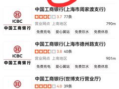 -中国工商银行(上海市上钢新村支行)